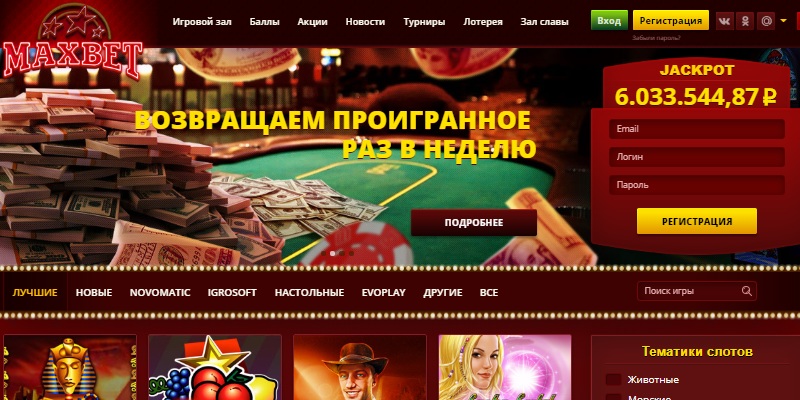 Максбет